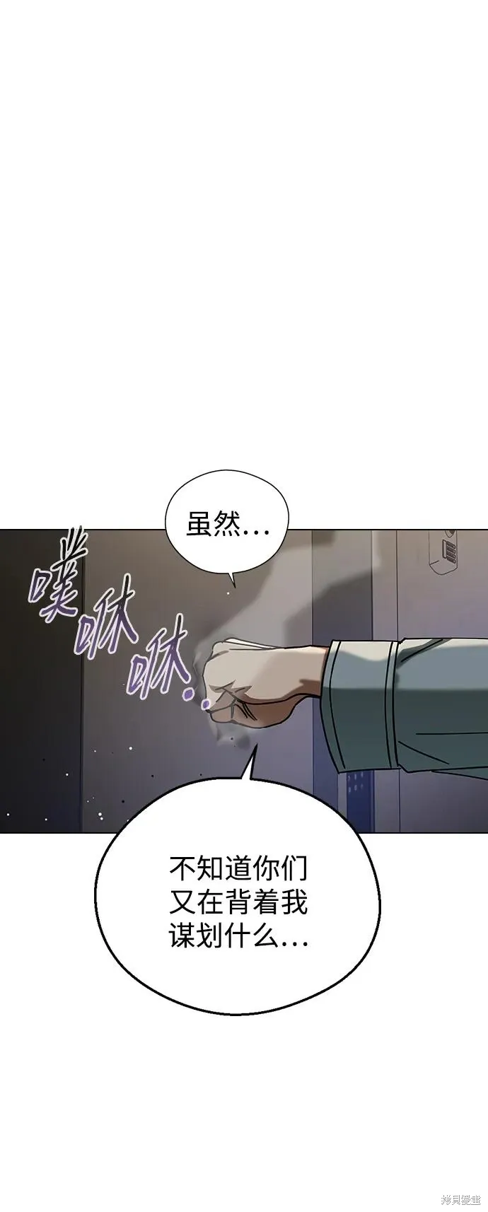 第98话 第87页