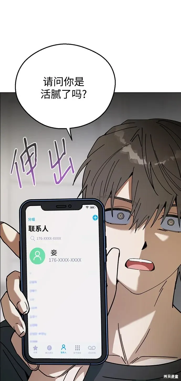 第98话 第172页