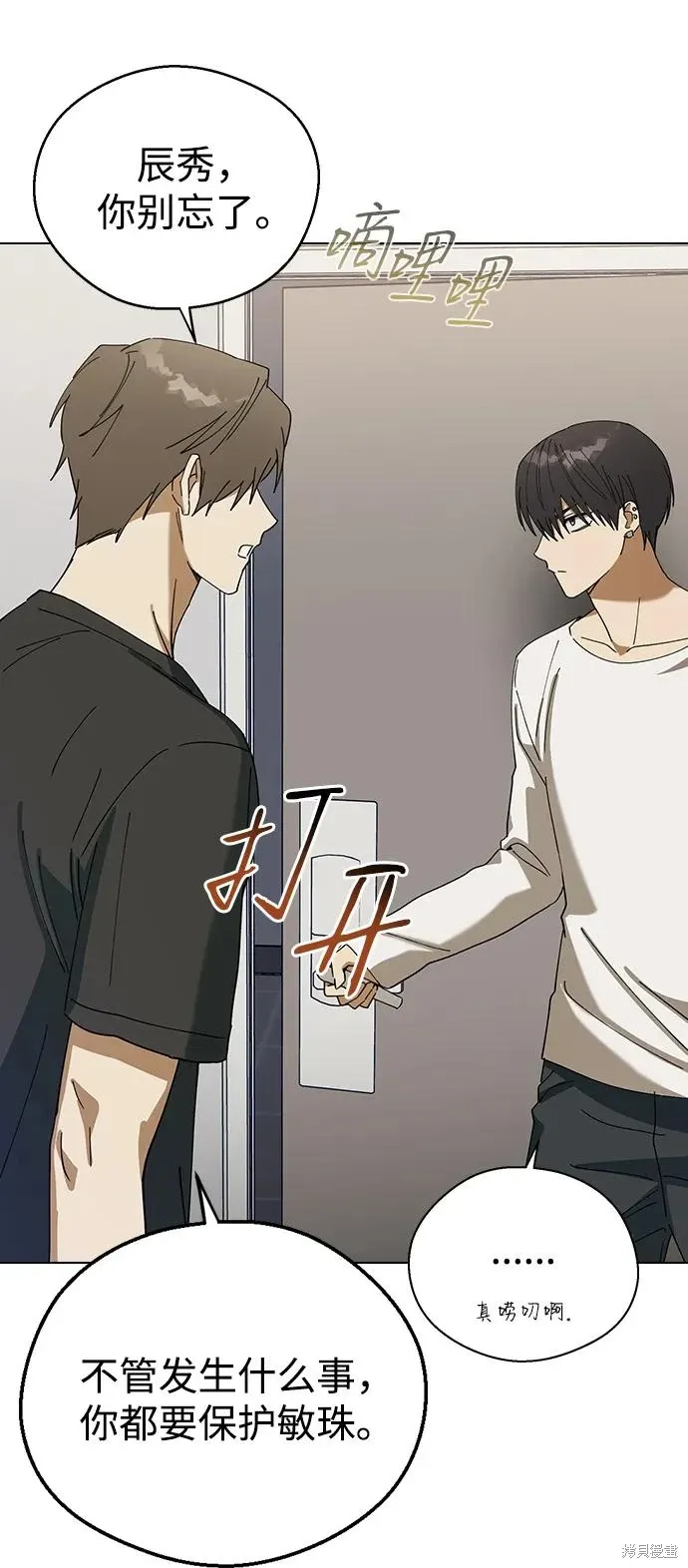 第98话 第177页