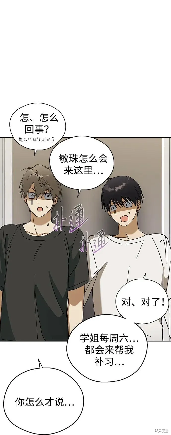 第98话 第184页
