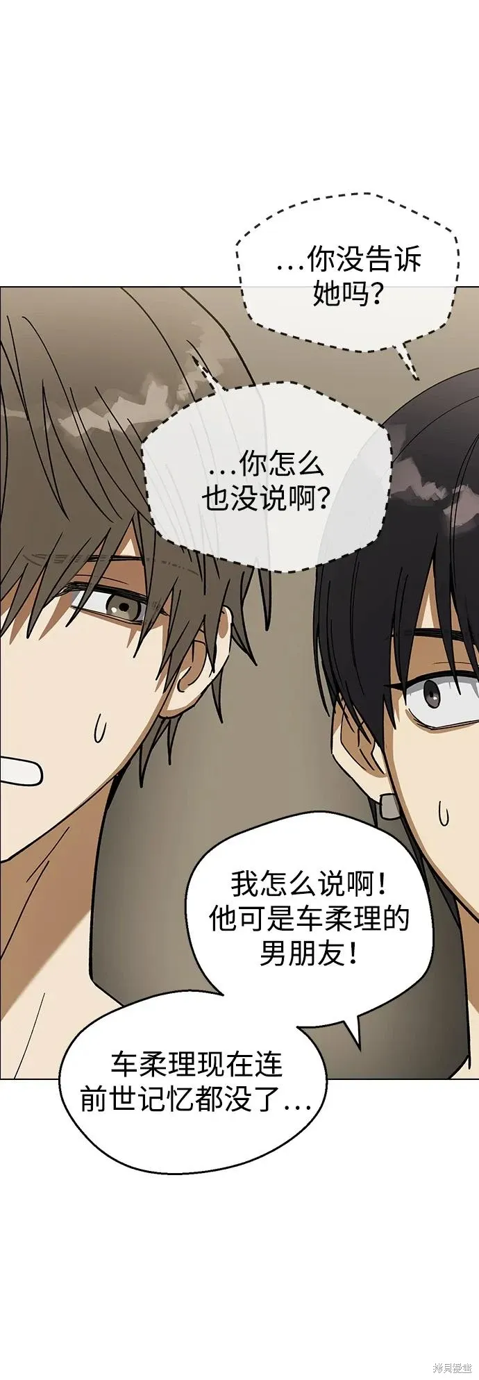 第99话 第35页