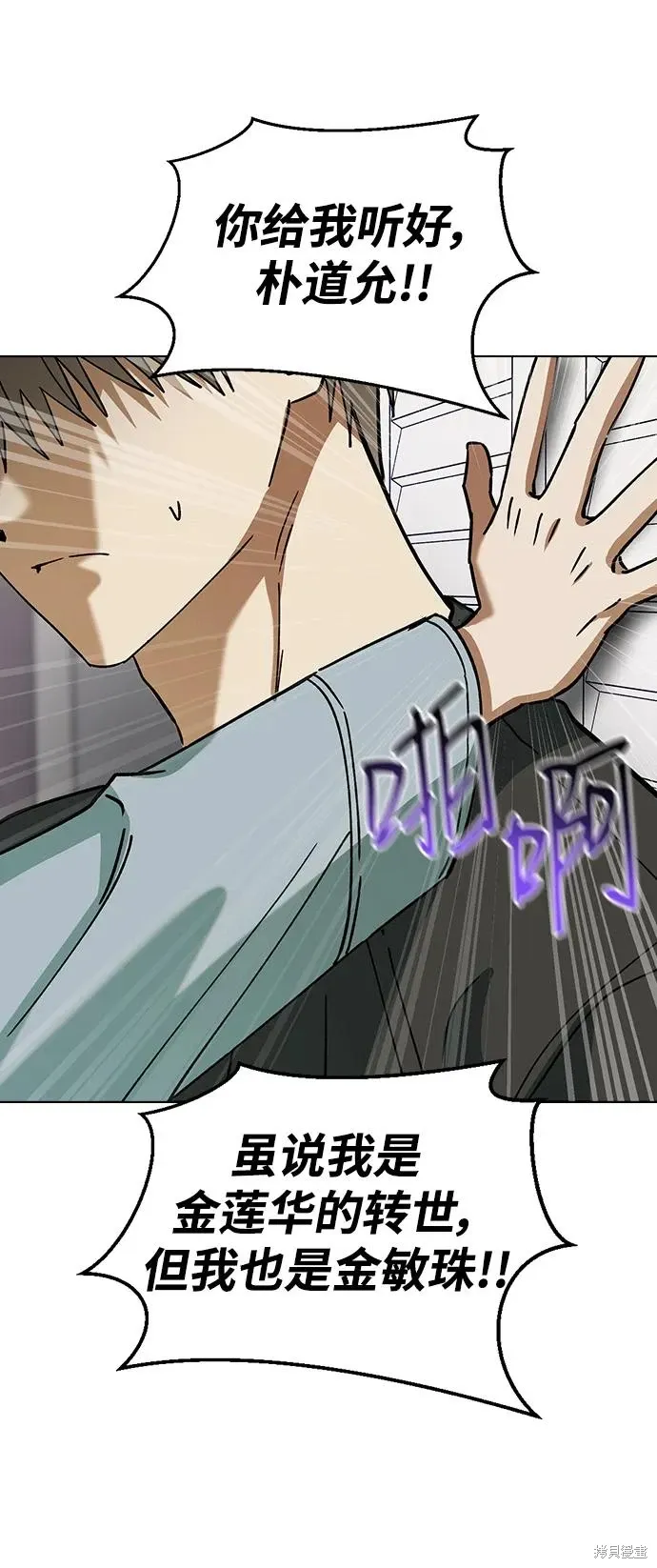 第99话 第57页