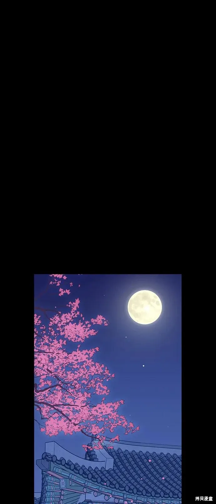 第100话 第2页