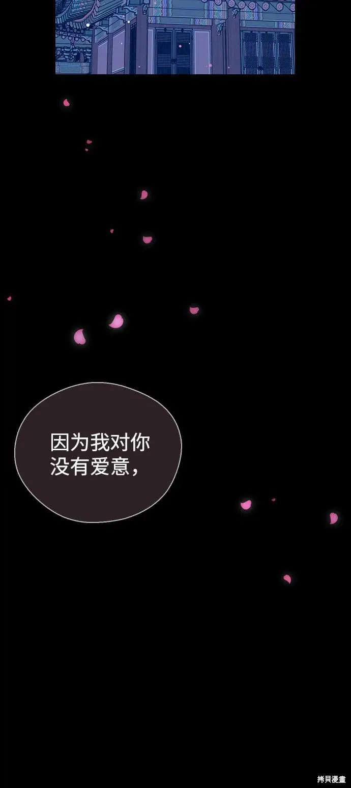 第100话 第3页