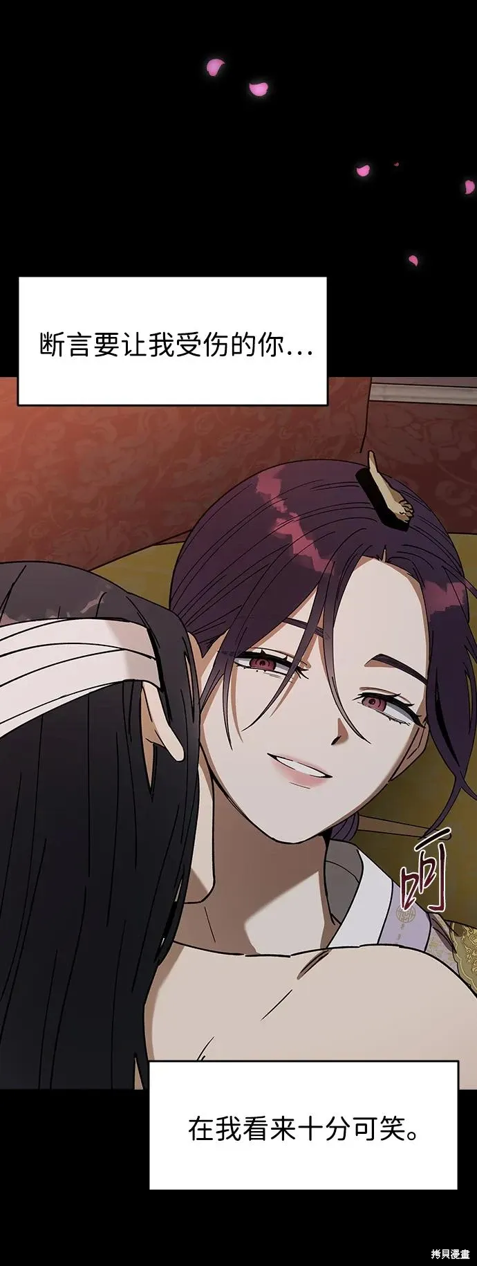 第100话 第6页