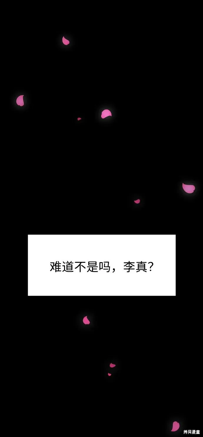 第100话 第8页