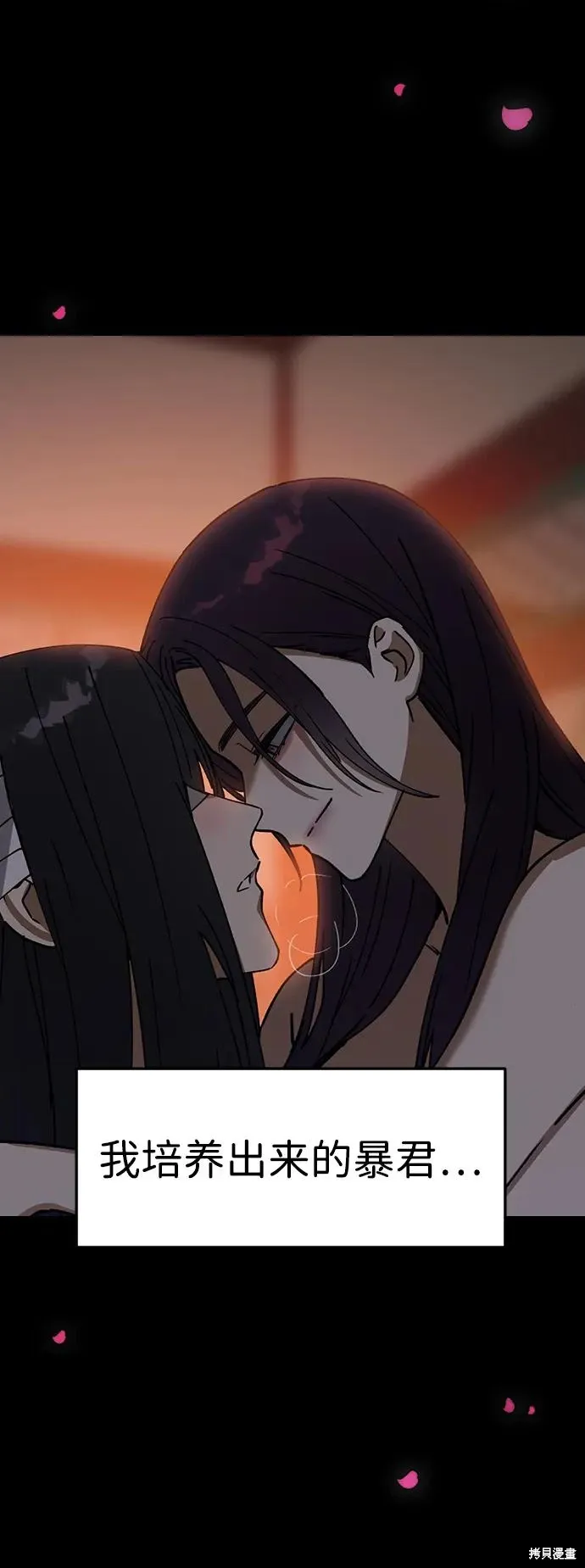 第100话 第9页
