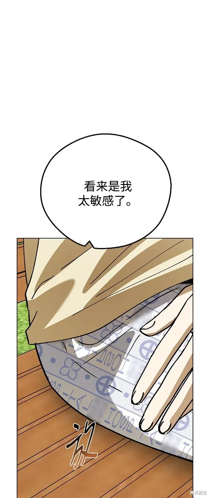 第100话 第30页