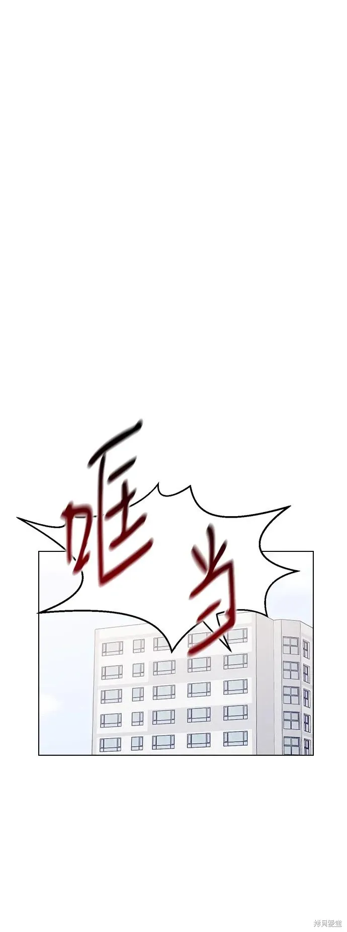 第100话 第54页