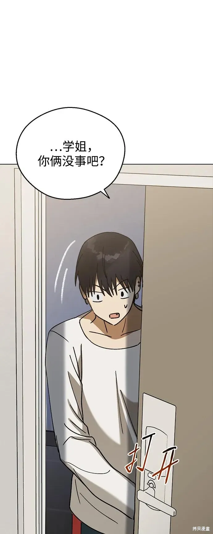 第100话 第55页