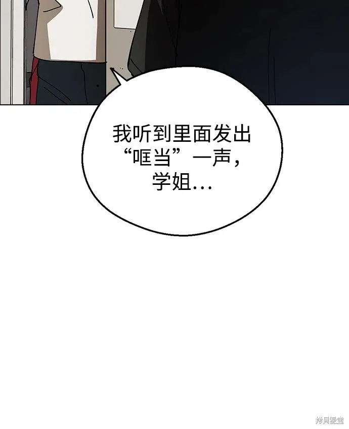 第100话 第57页