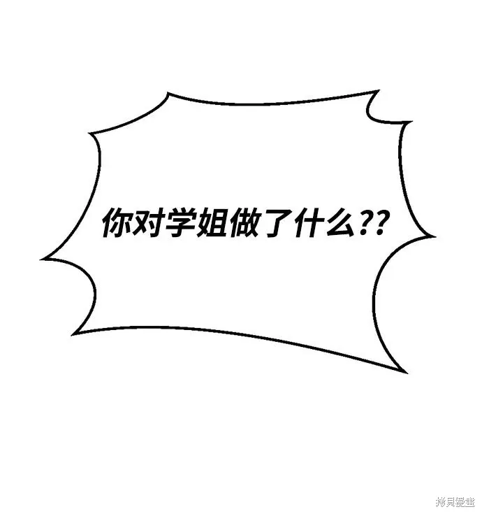 第100话 第60页