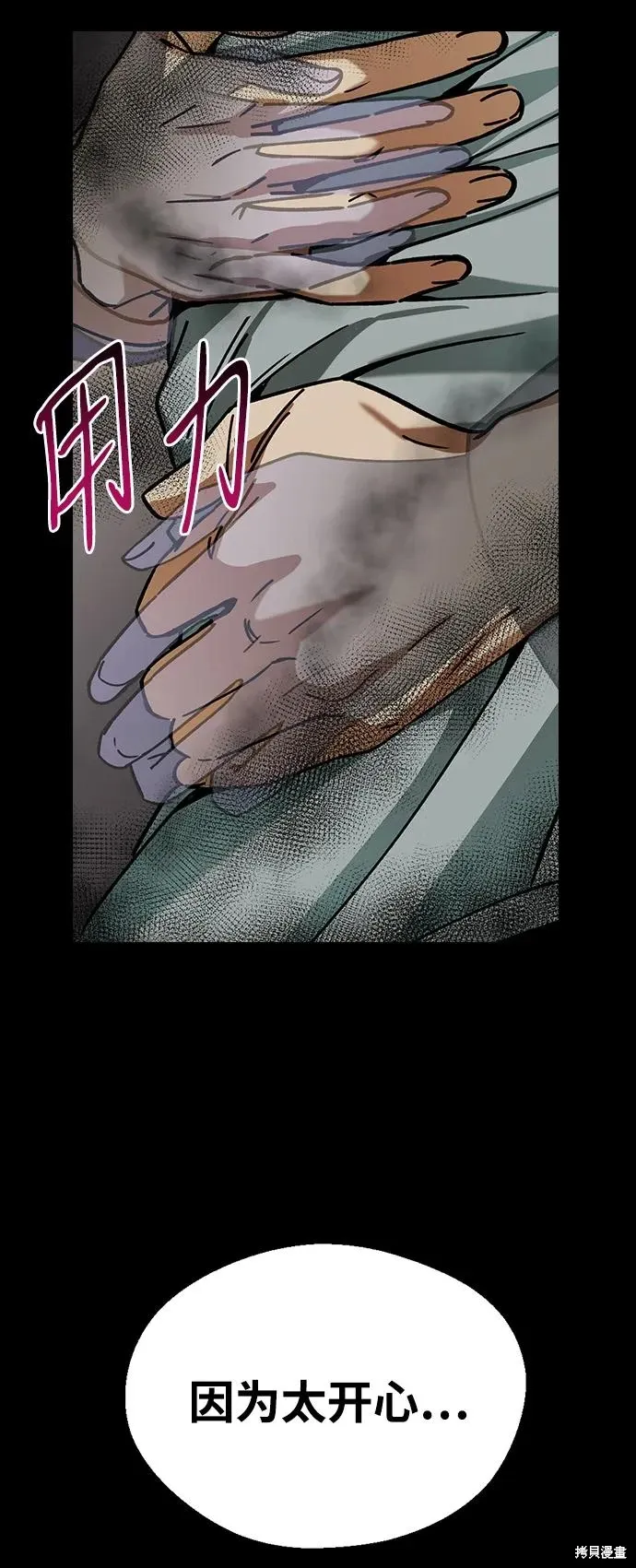 第100话 第63页