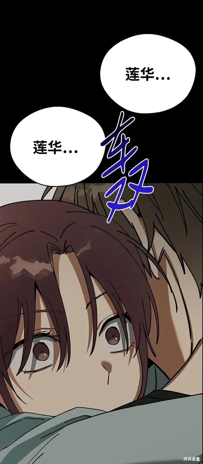 第100话 第68页