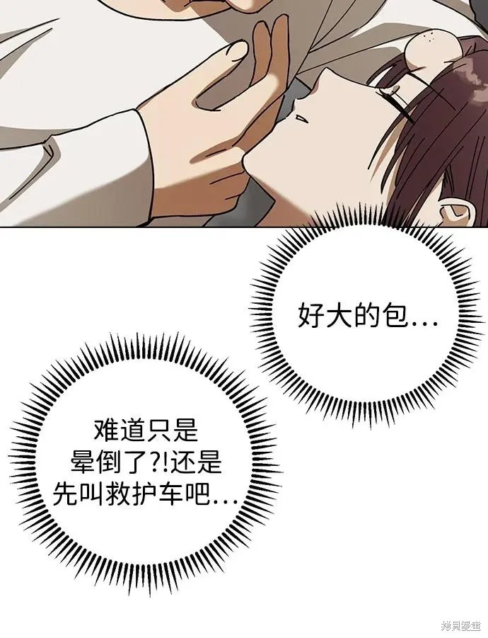 第100话 第79页