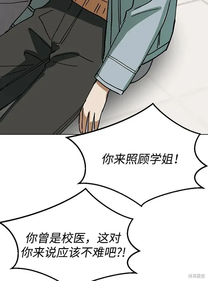 第100话 第83页
