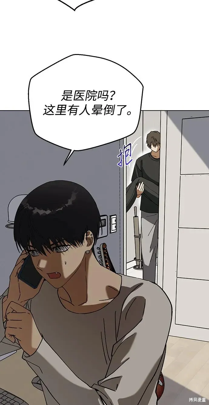 第100话 第84页
