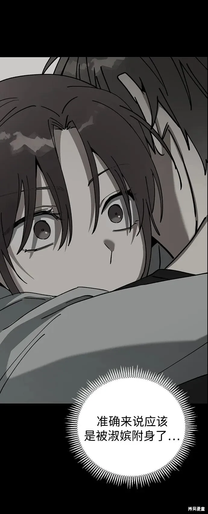第100话 第91页
