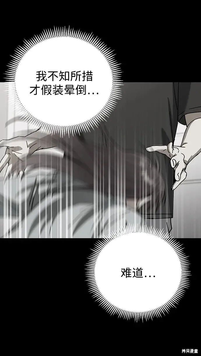 第100话 第93页
