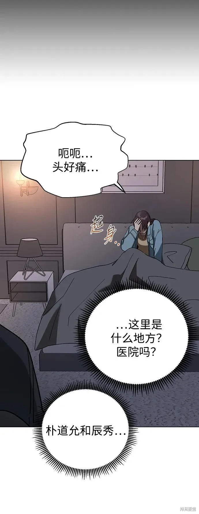 第100话 第95页