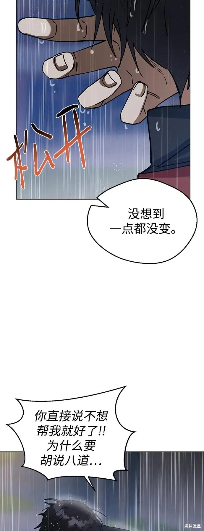 第101话 第79页
