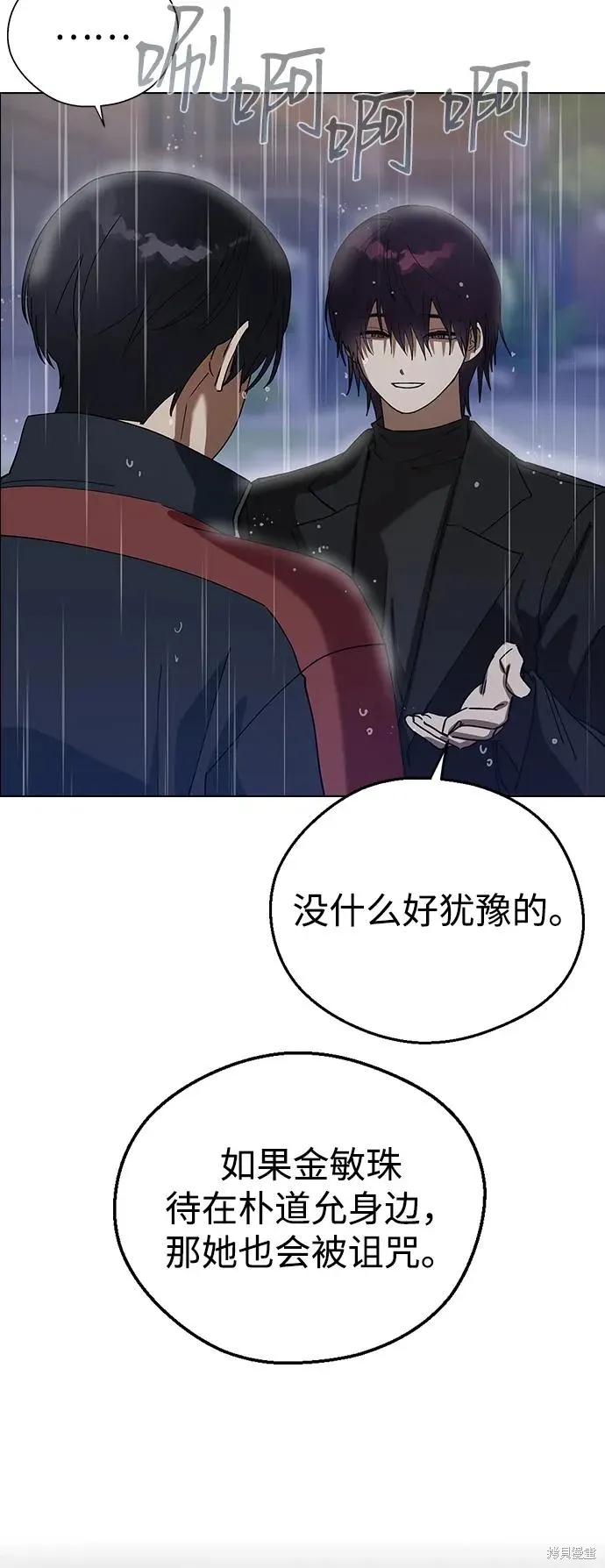 第102话 第6页
