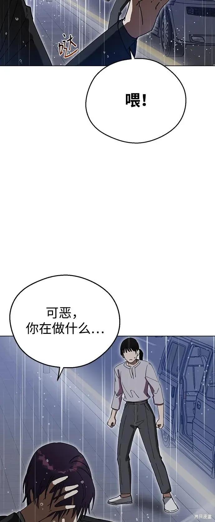 第102话 第16页