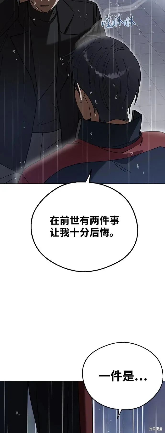第102话 第17页
