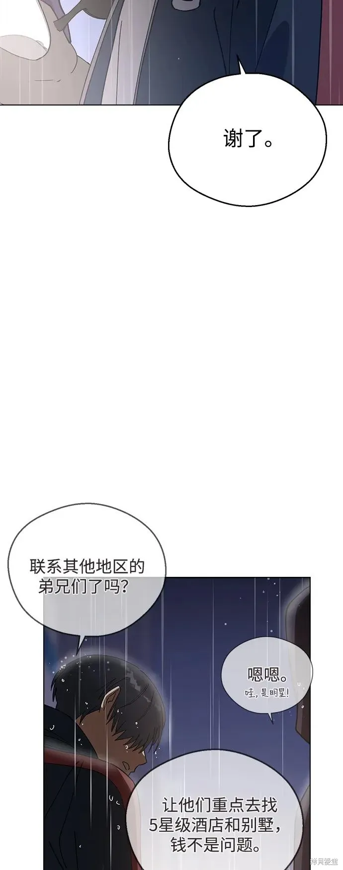 第102话 第32页
