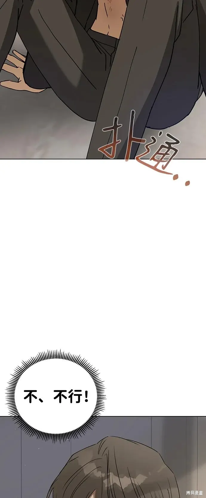 第102话 第58页