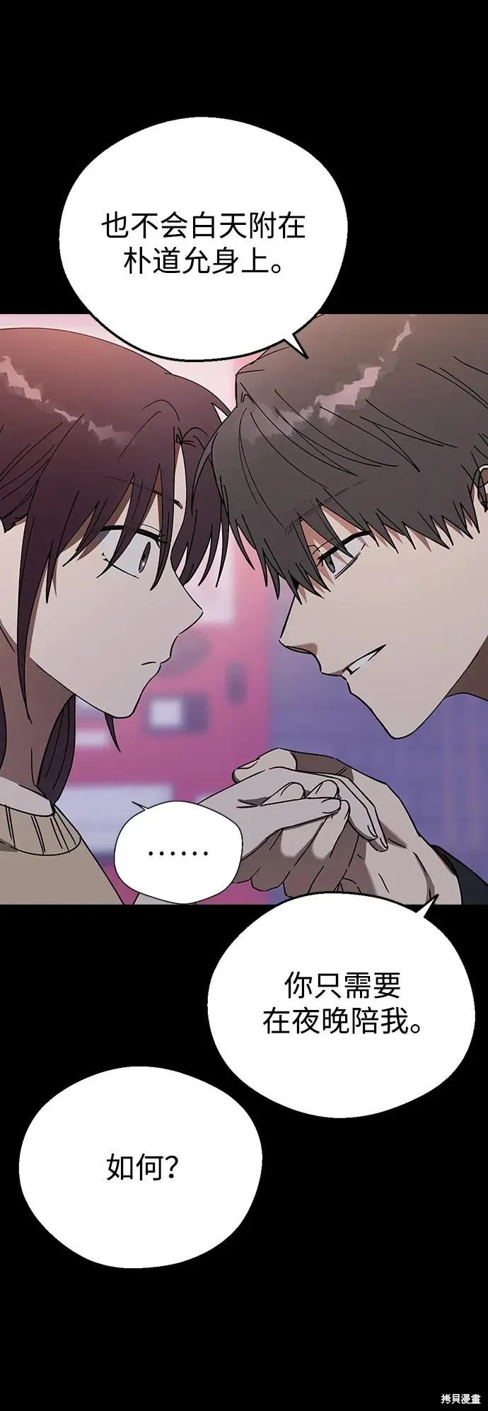 第103话 第76页