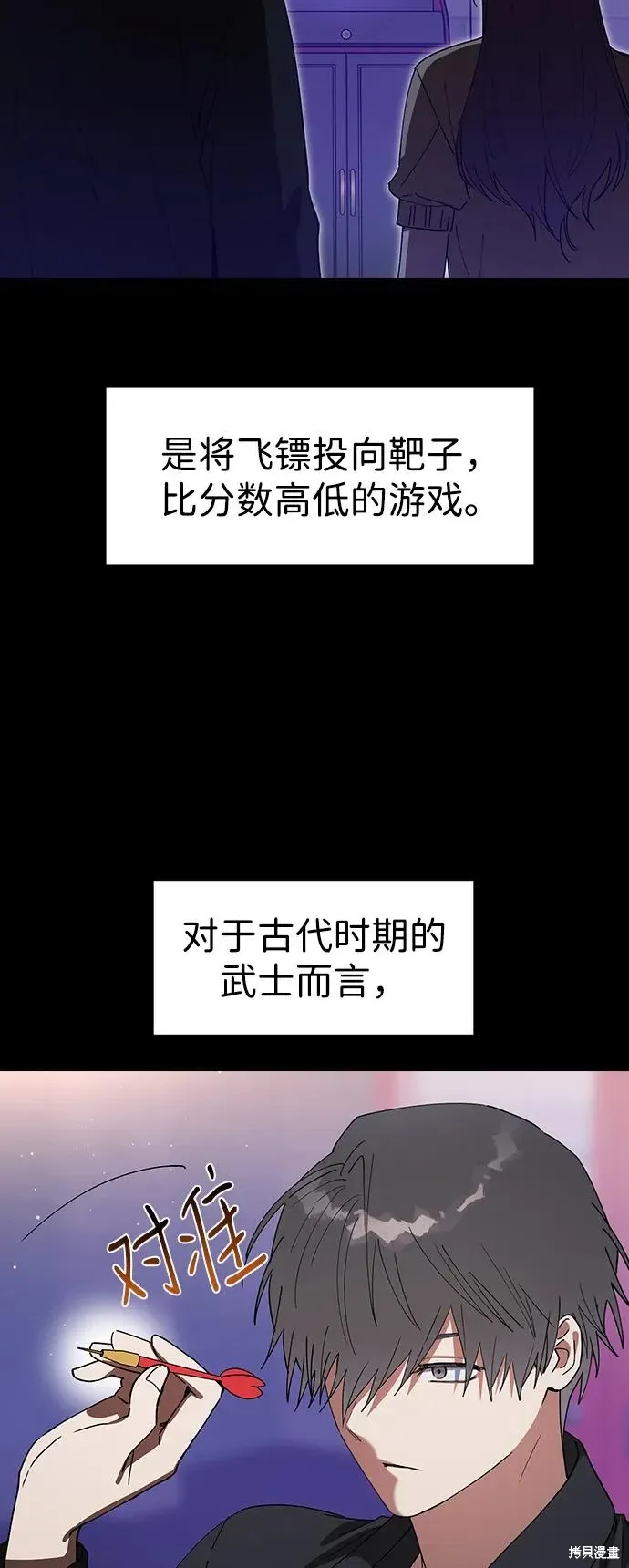 第104话 第3页