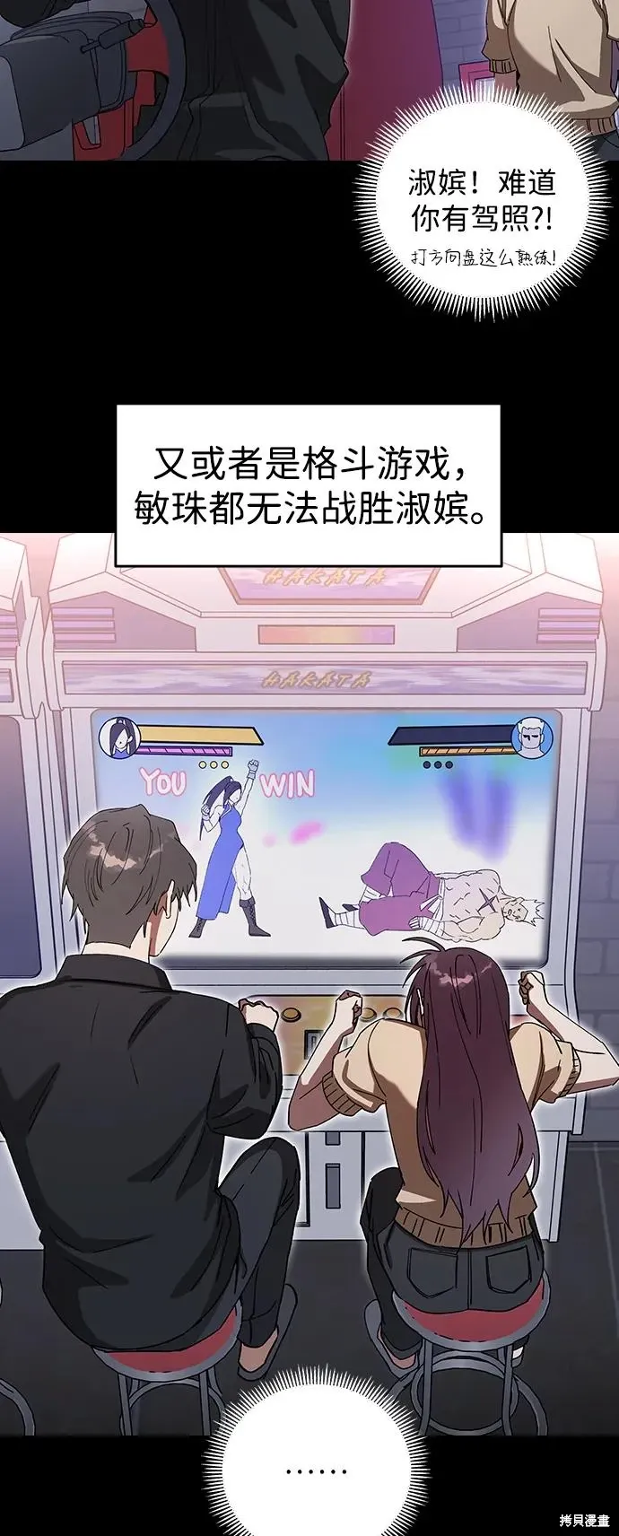 第104话 第27页