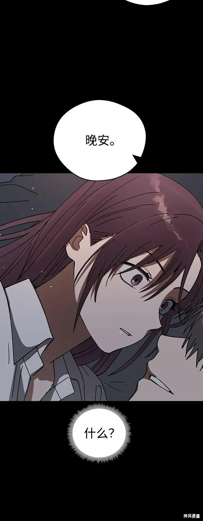 第104话 第58页