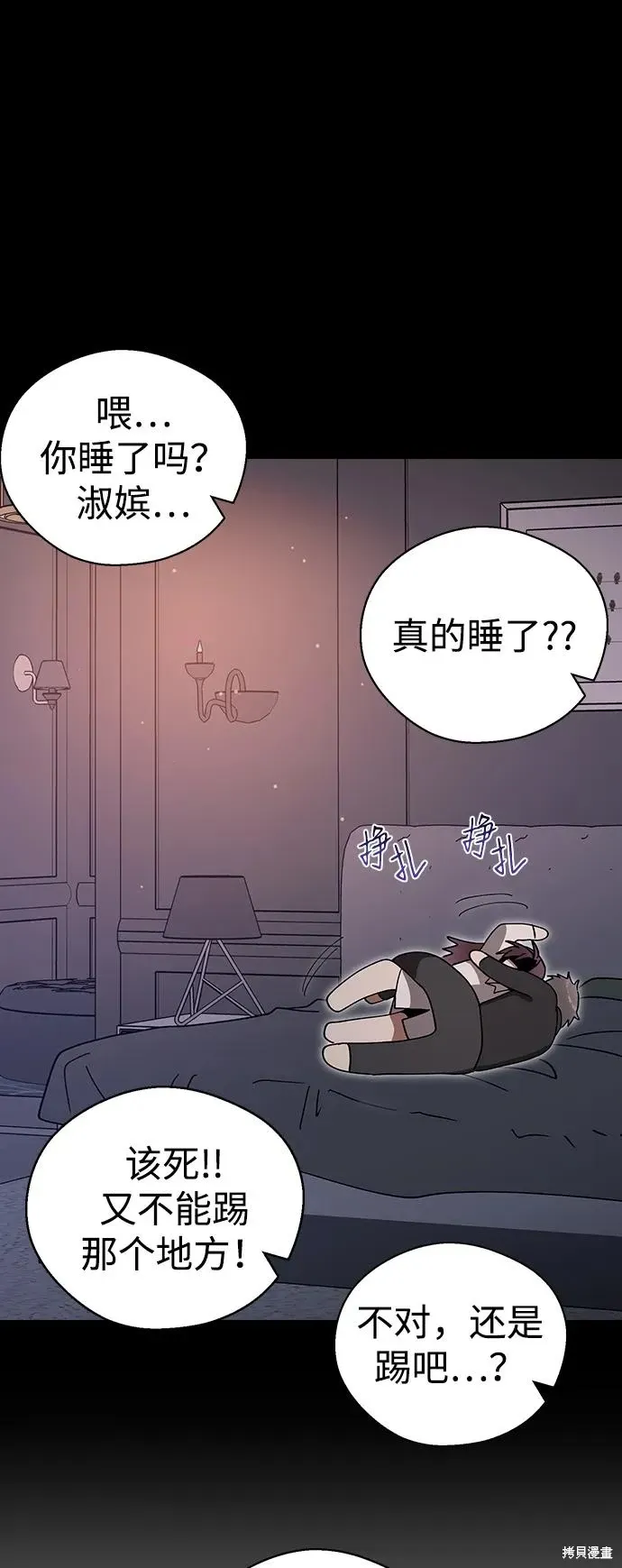 第104话 第60页