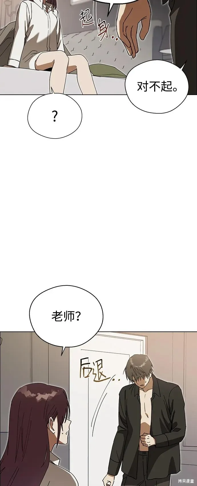 第104话 第65页