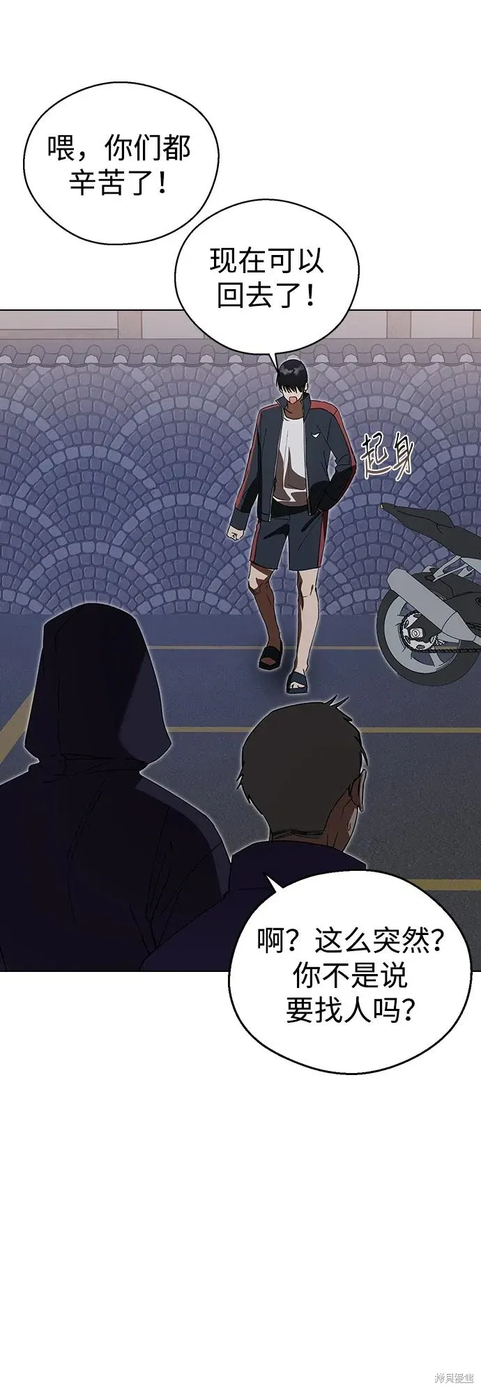 第105话 第13页