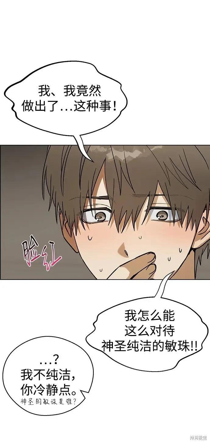 第105话 第36页