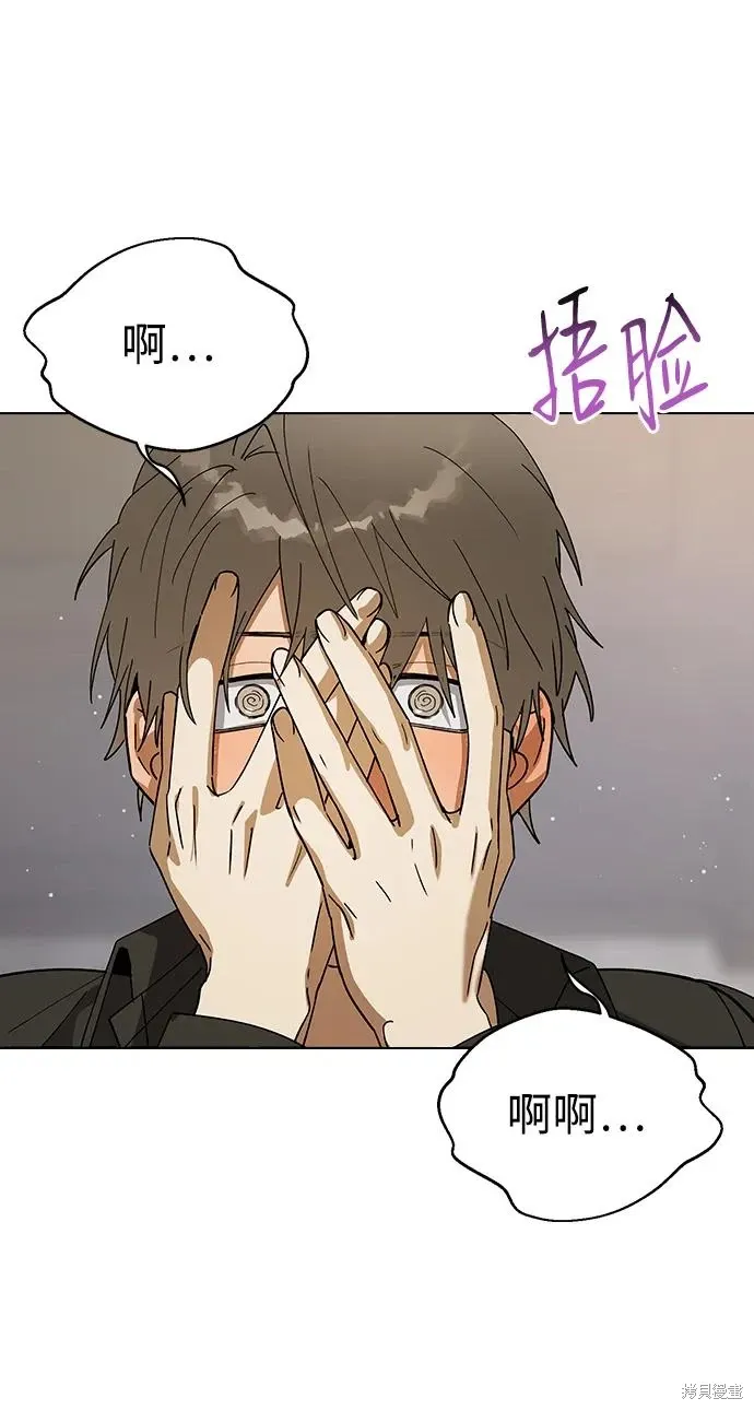 第105话 第43页