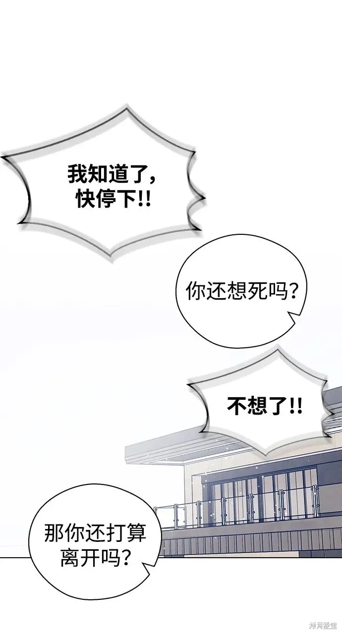第105话 第44页