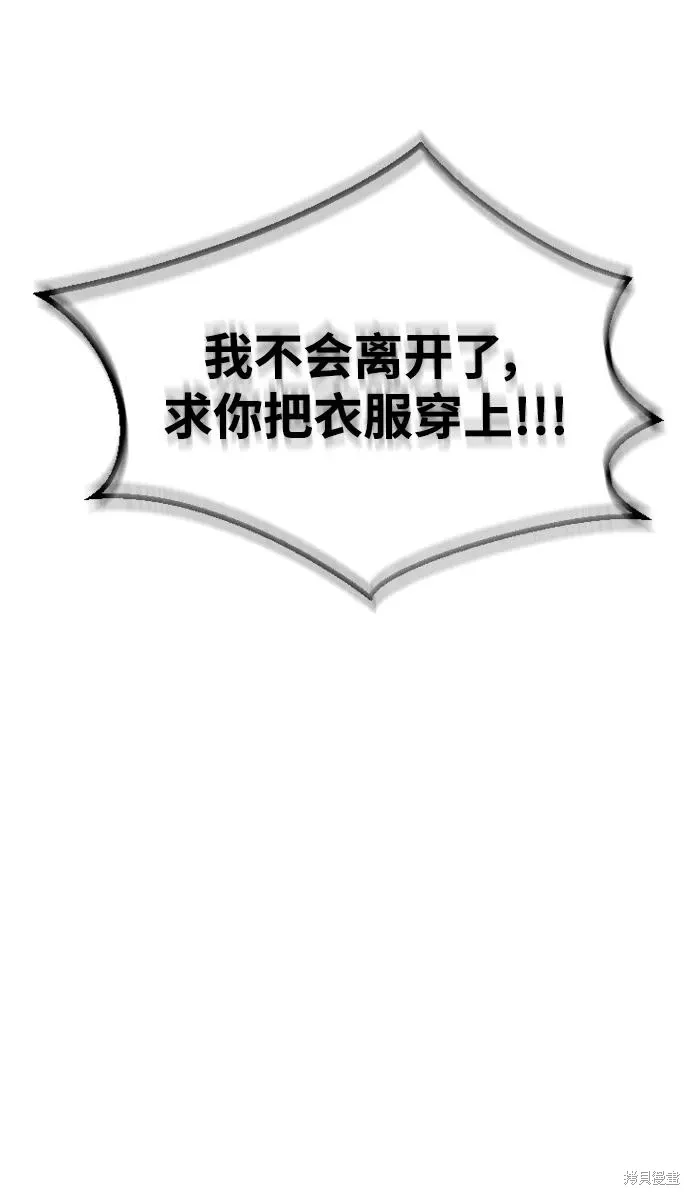第105话 第45页
