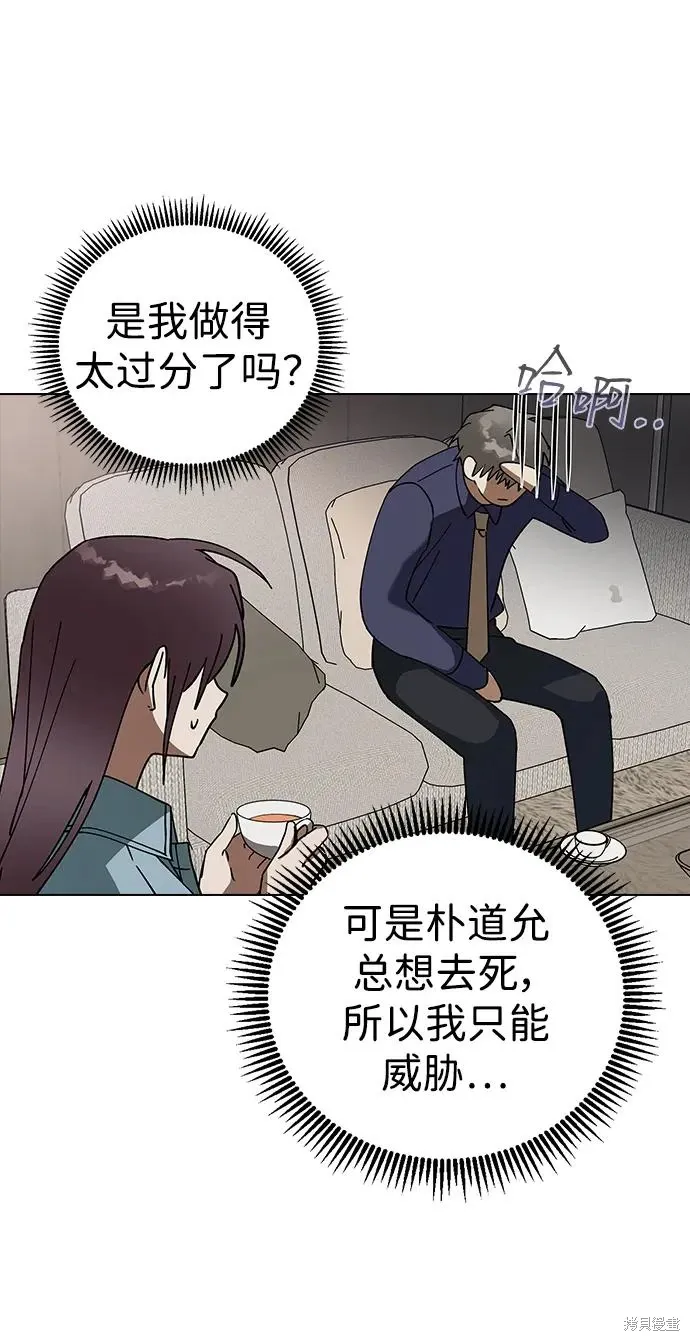 第105话 第47页