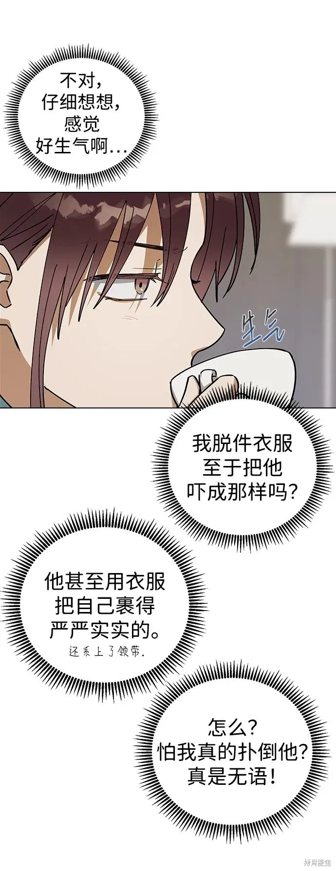 第105话 第48页