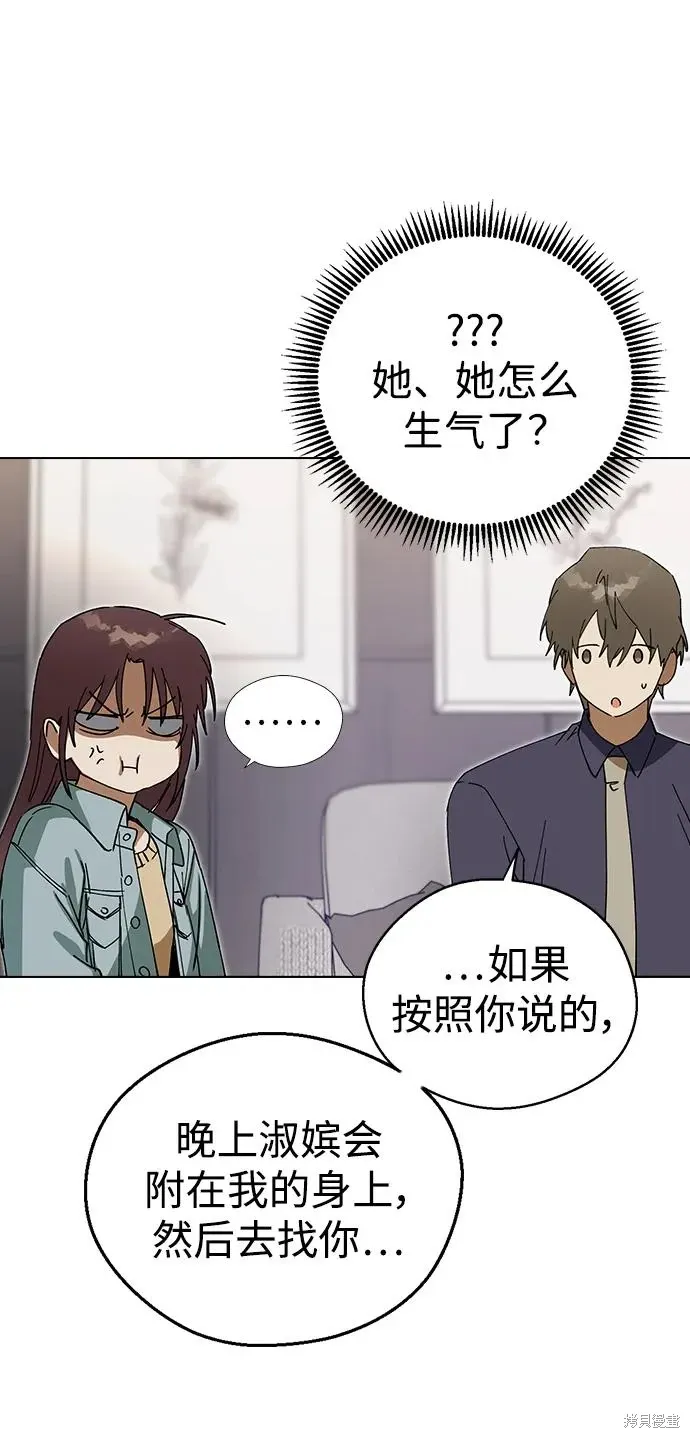 第105话 第51页