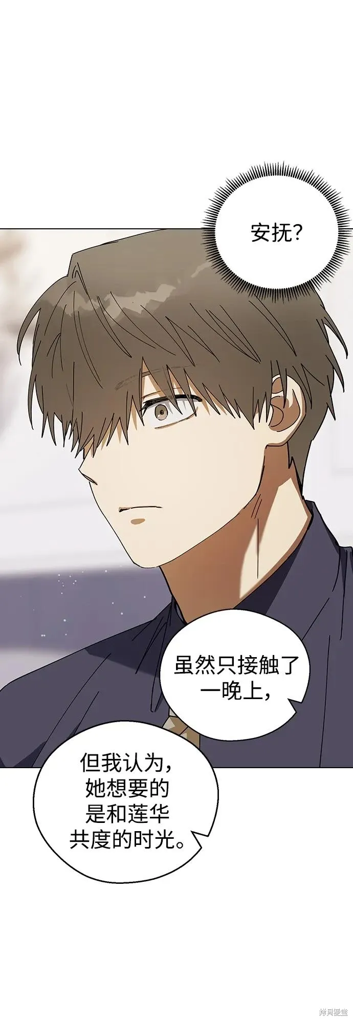 第105话 第53页
