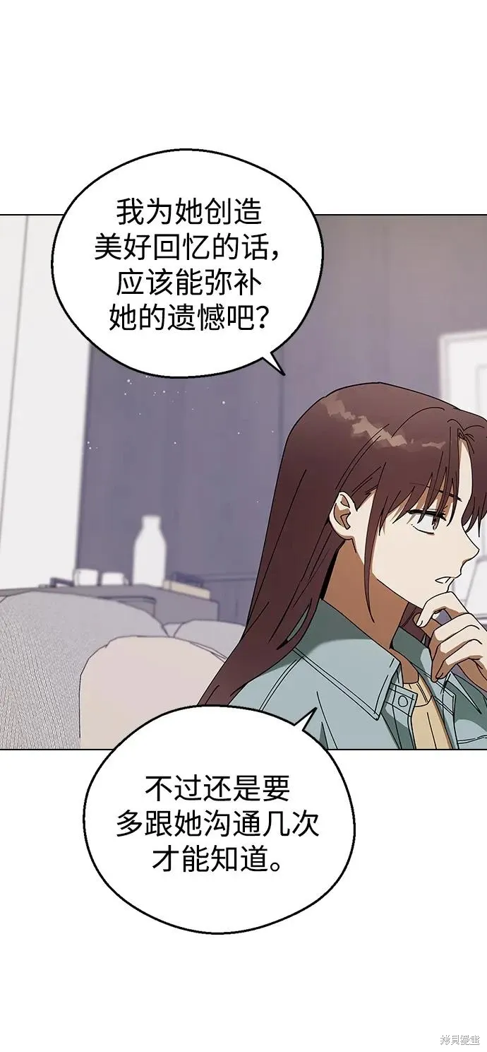 第105话 第54页