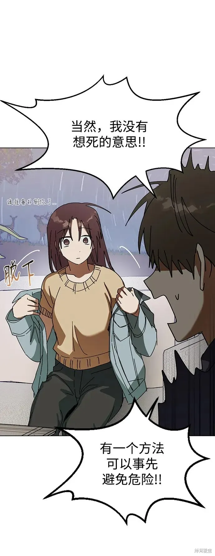 第105话 第63页