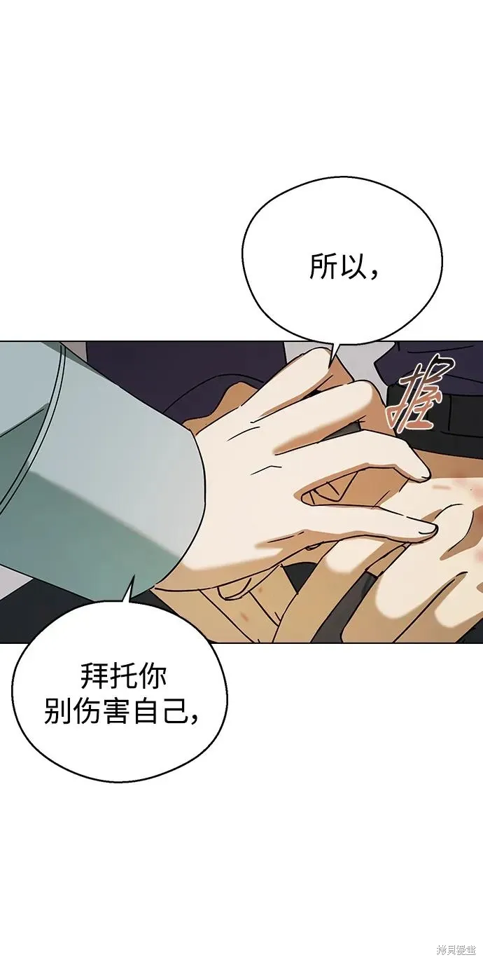 第105话 第69页