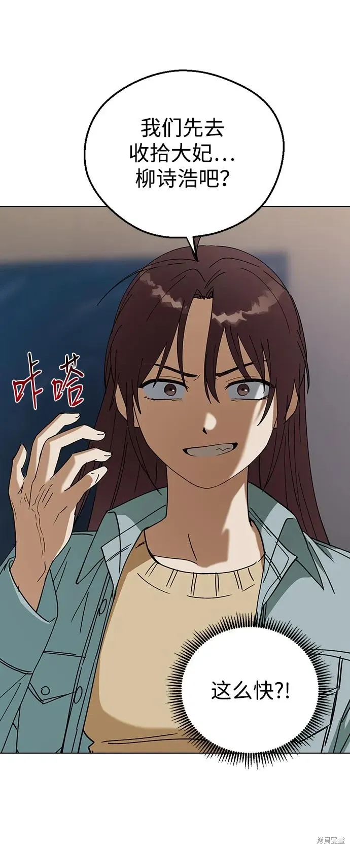 第105话 第73页