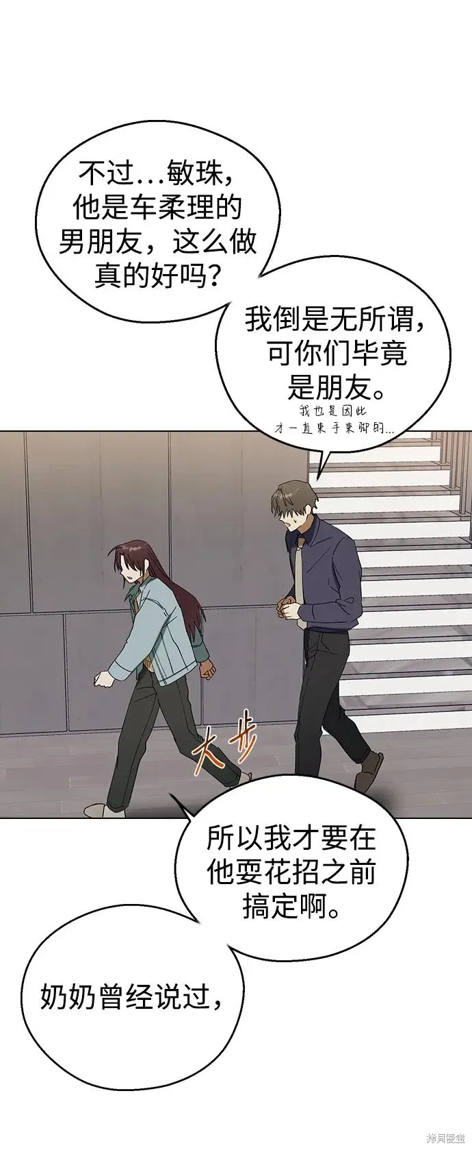 第105话 第74页